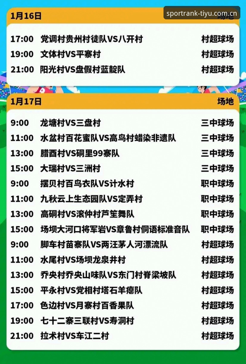 赛事推送不踩坑：新版CN提醒功能对比实用笔记